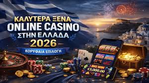 Διαδικτυακά Καζίνο με Πραγματικά Χρήματα Οδηγός για Ξεκίνημα Διαδικτυακά Καζίνο με Πραγματικά Χρήματα Οδηγός για Ξεκίνημα